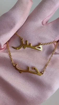 Sabr Halskette | 18K vergoldet